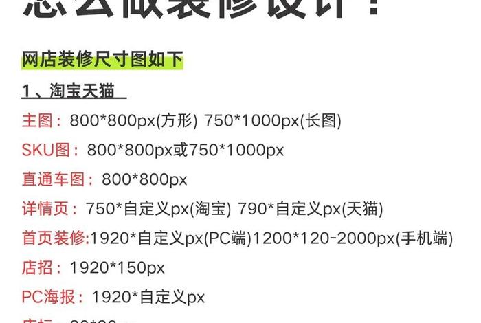 电商装修工具代码生成；代码装修淘宝店网站