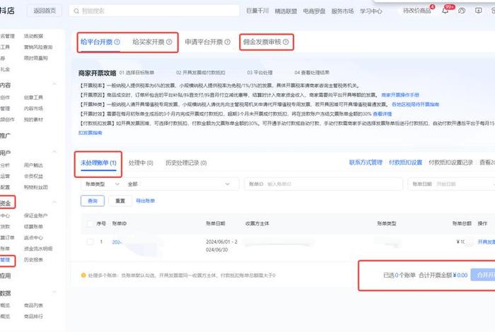 抖音电商中心入口 抖音电商中心入口怎么关闭 抖音电商中心入口 抖音电商中心入口怎么关闭