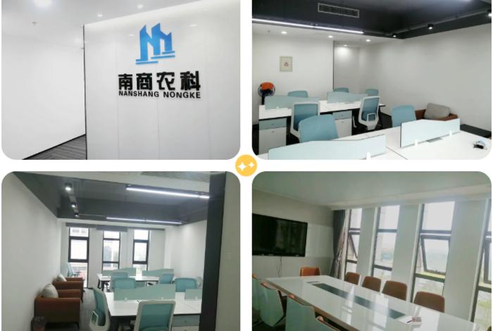 南商农科股份有限公司官网(南商农科股份有限公司官网首页) 南商农科股份有限公司官网(南商农科股份有限公司官网首页)