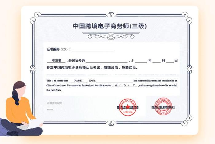 跨境电商证书 - 跨境电商证书考试内容 跨境电商证书 - 跨境电商证书考试内容