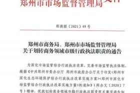 商务局，商务局的职责范围