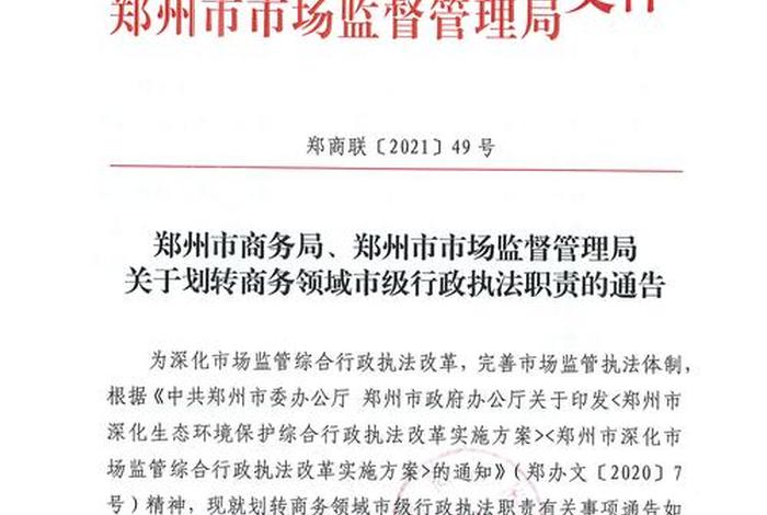 商务局,商务局的职责范围 商务局,商务局的职责范围