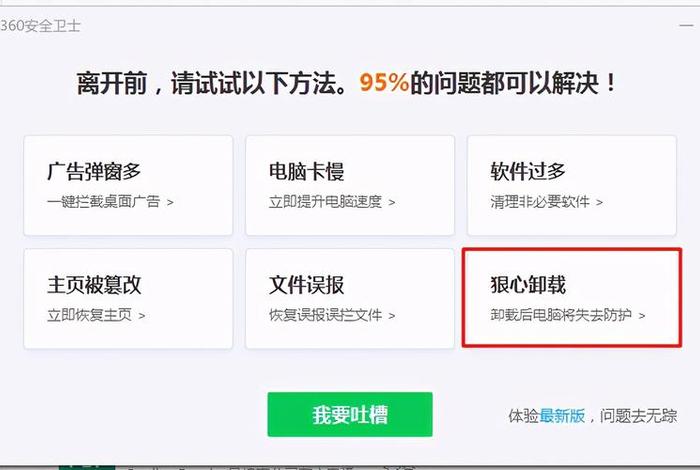 智点商城怎么卸载不了(360智点商城怎么卸载不了) 智点商城怎么卸载不了(360智点商城怎么卸载不了)