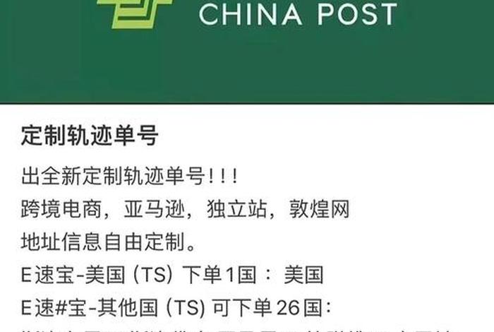 跨境电商线上发货物流服务名称、跨境电商线上发货物流服务名称是什么 跨境电商线上发货物流服务名称、跨境电商线上发货物流服务名称是什么