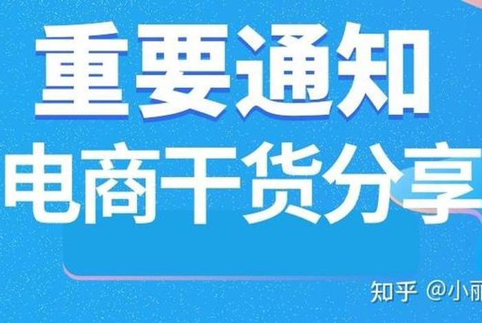 电商要承担什么工商之类的钱吗;电商要承担什么工商之类的钱吗知乎 电商要承担什么工商之类的钱吗;电商要承担什么工商之类的钱吗知乎