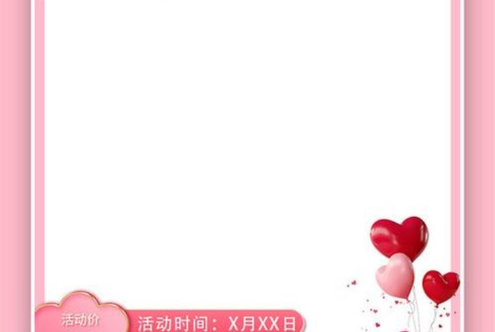 电商主图边框模版 - 电商主图边框免费下载