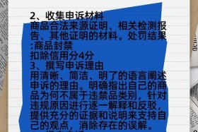 跨境电商商品销毁关企共治、跨境电商中被禁销售商品的有
