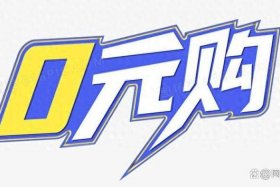 元购电商官网 元购电商官网网址