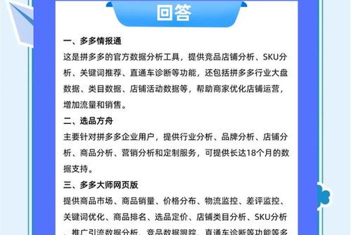 电商爆款采集软件 电商爆款采集软件有哪些