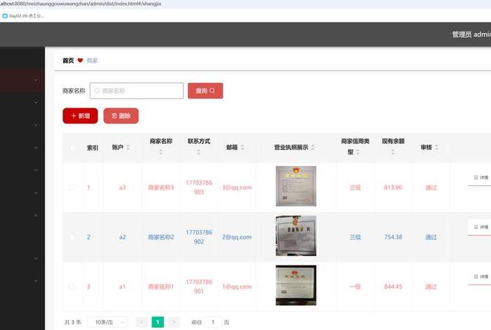 值点商城商家后台;值点商城商家入口 值点商城商家后台;值点商城商家入口