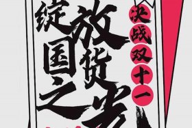 电商字体海报，电商字体海报设计