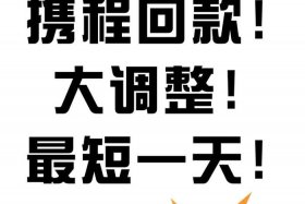 电商回款周期多少天（电商回款周期多少天有效）