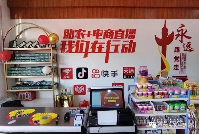 农村电商是什么意思 - 什么是农村电商? 身边的农村电商有哪些? 农村电商是什么意思 - 什么是农村电商? 身边的农村电商有哪些?