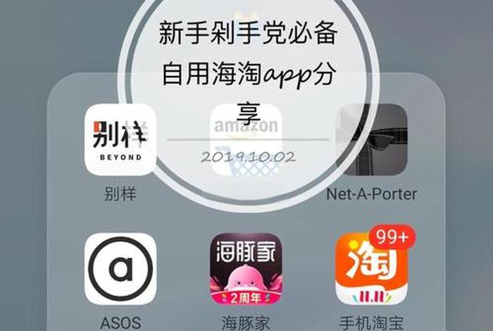海淘平台、海淘平台app 海淘平台、海淘平台app