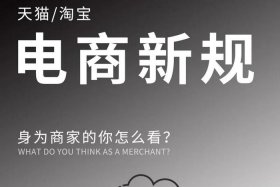 电商怎么样才可以做起来 电商怎么样才可以做起来呢