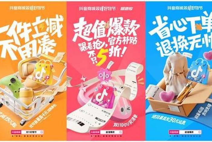 抖音电商app上架商品 - 抖音电商app上架商品是真的吗 抖音电商app上架商品 - 抖音电商app上架商品是真的吗