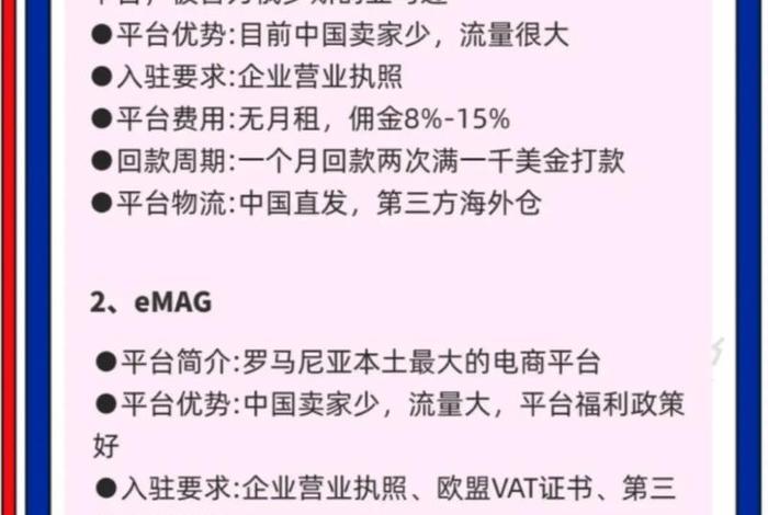 跨境电商平台免费开店 - 跨境电商平台免费开店有哪些 跨境电商平台免费开店 - 跨境电商平台免费开店有哪些