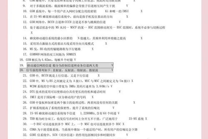 移动电商基础与实务期末考试(移动电子商务期末考试) 移动电商基础与实务期末考试(移动电子商务期末考试)