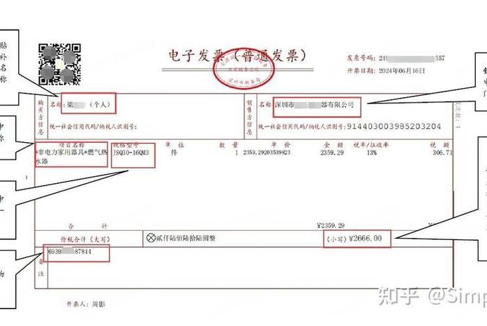 商店开发票怎么开 商店开发票怎么开具 商店开发票怎么开 商店开发票怎么开具