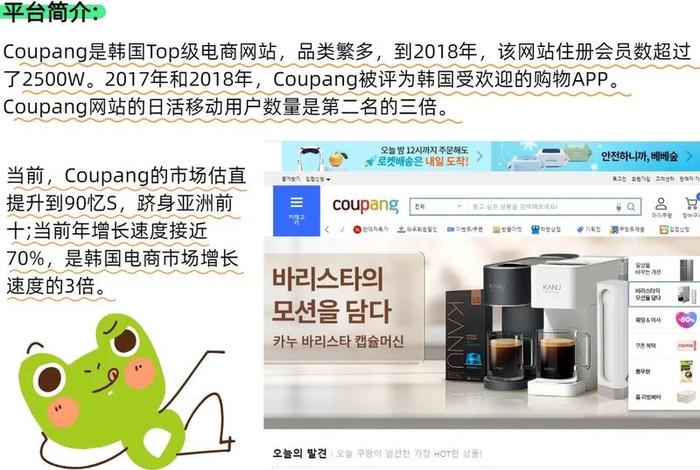 韩国电商平台coupang网址;韩国最大电商coupang 韩国电商平台coupang网址;韩国最大电商coupang