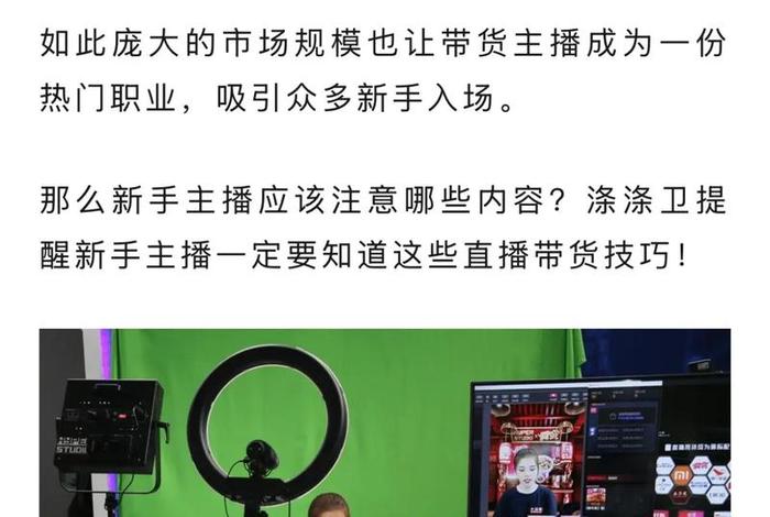 啥叫电商带货,啥叫电商带货主播 啥叫电商带货,啥叫电商带货主播