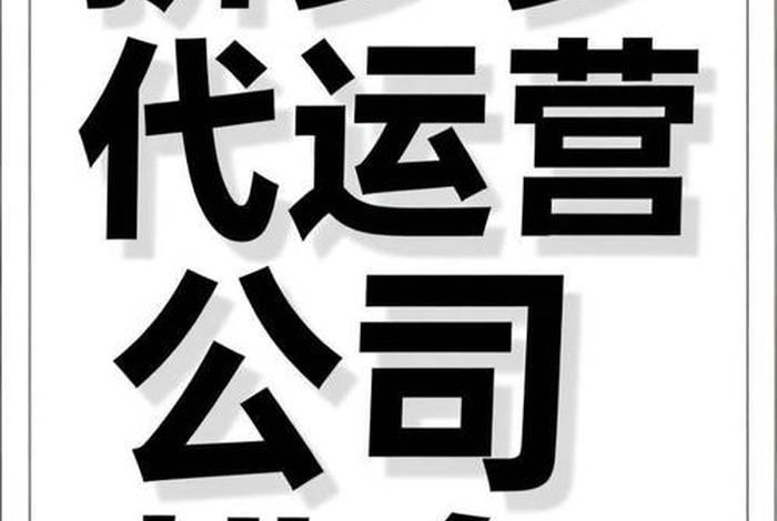 拼多多电商代运营,拼多多电商代运营哪家公司好 拼多多电商代运营,拼多多电商代运营哪家公司好