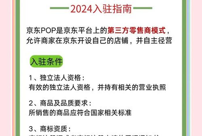 电商pop模式怎么玩，电商pop模式怎么玩才能赚钱