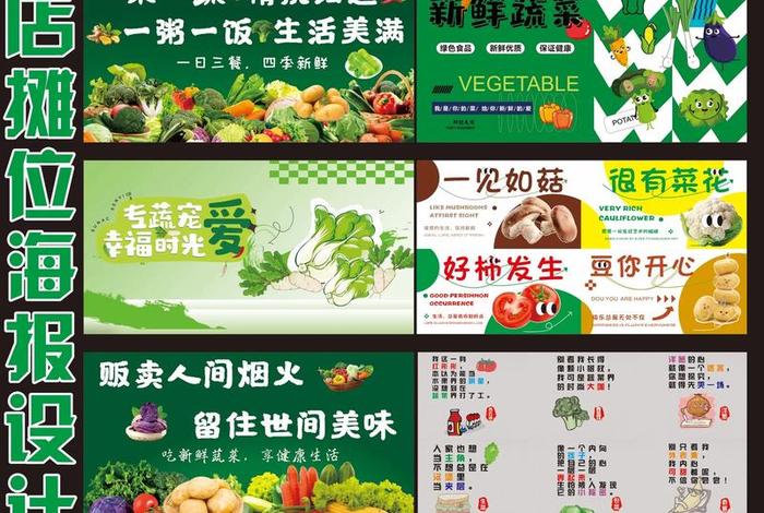 蔬菜电商营销;蔬菜电商营销方案 蔬菜电商营销;蔬菜电商营销方案