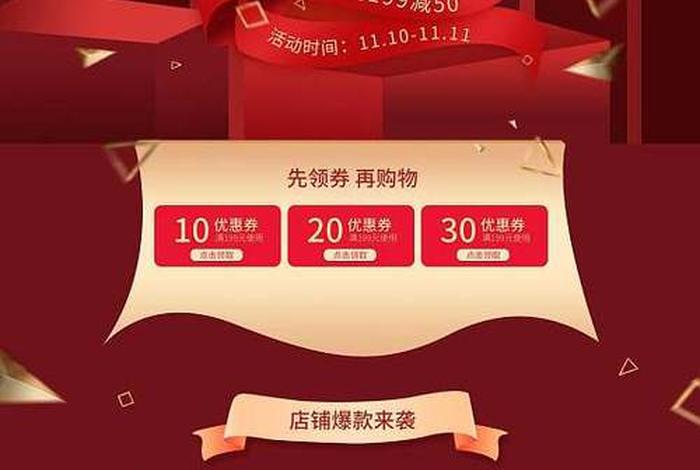 电商页面图片 - 电商页面图片高清