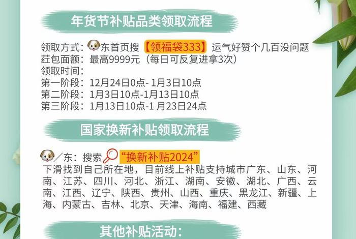 电商补贴啥时候结束 - 电商补贴啥时候结束发放 电商补贴啥时候结束 - 电商补贴啥时候结束发放