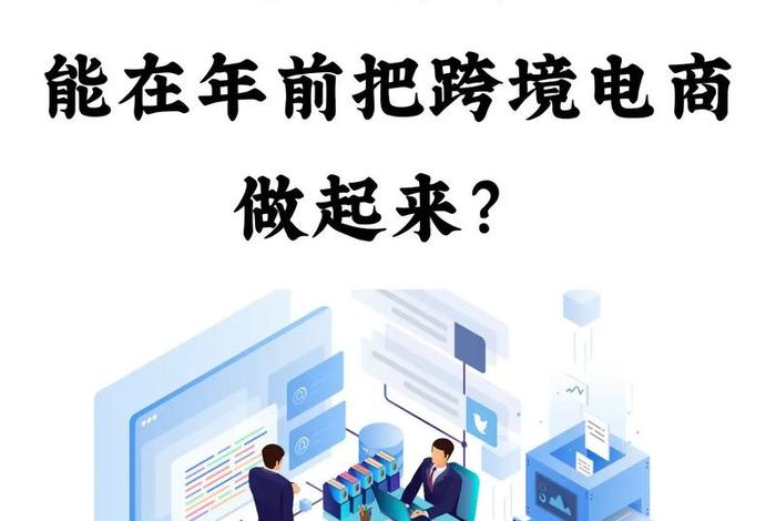 跨境电商运营这份工作怎么样、跨境电商运营这份工作怎么样啊 跨境电商运营这份工作怎么样、跨境电商运营这份工作怎么样啊