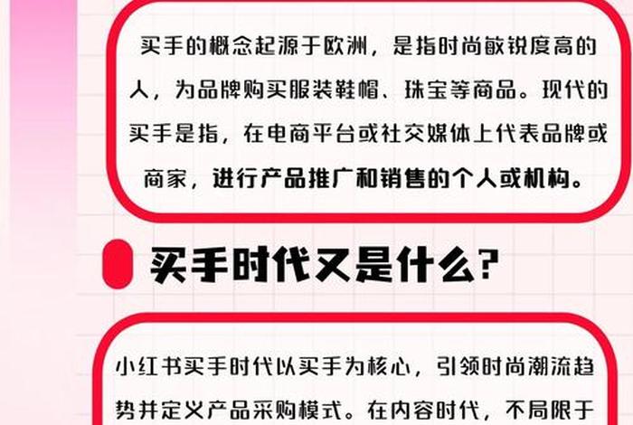 电商买手是干嘛的靠谱吗，电商买手的职责是什么