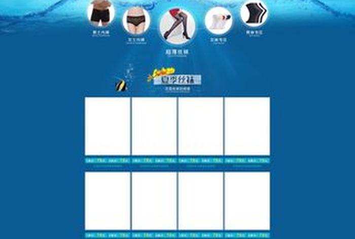 电商网店装修设计，电商网店中的店铺装修设计素材