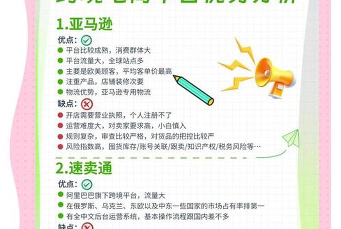 跨境电商的优势和特点、跨境电商的优势和特点是什么 跨境电商的优势和特点、跨境电商的优势和特点是什么