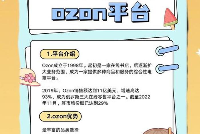 ozon电商平台买家入口在哪里 - ozon电商平台好做吗 ozon电商平台买家入口在哪里 - ozon电商平台好做吗