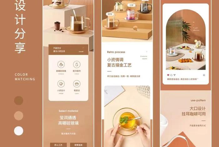 电商商品详情页设计与制作、电商产品详情页设计教程