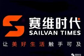深圳赛维跨境电商是做什么的 - 深圳赛维跨境电商是做什么的公司
