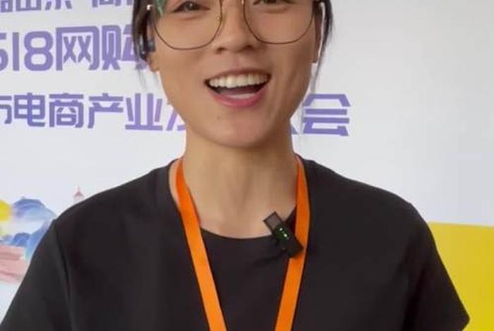 电商山东人素质，山东 电商