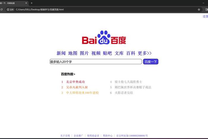 百度电商平台官网、百度电商平台官网是不是没有了 百度电商平台官网、百度电商平台官网是不是没有了