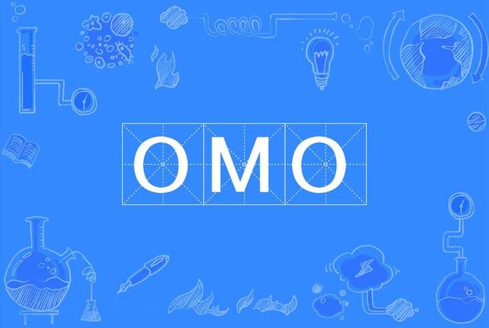 电商omo(电商omo是什么意思) 电商omo(电商omo是什么意思)