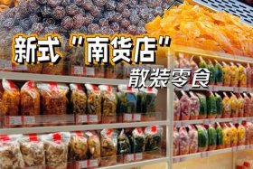 电商卖什么食品利润高、电商卖什么食品好