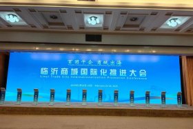 临沂电商展会；临沂国际电商网红直播展会