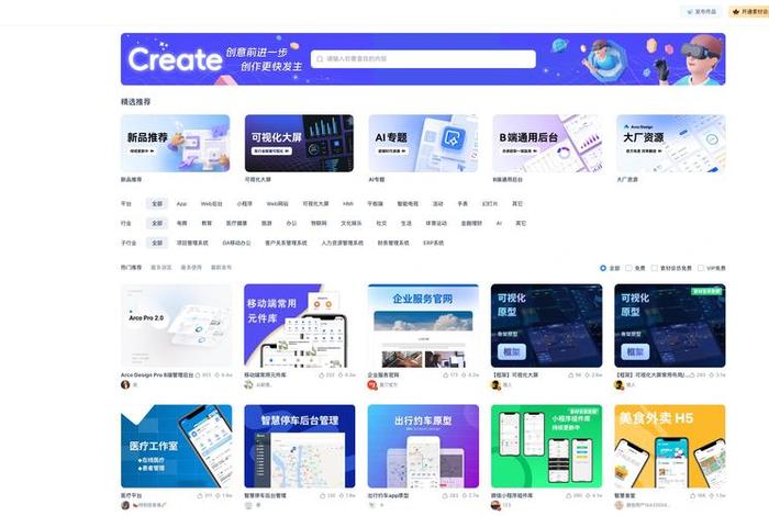 bi电商模板,电商banner模板 bi电商模板,电商banner模板