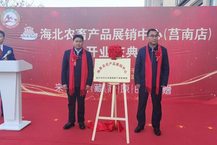 临沂电商供应链基地在哪里;临沂食品电商供应链基地 临沂电商供应链基地在哪里;临沂食品电商供应链基地