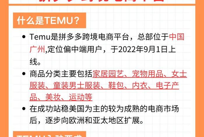 Temu跨境电商官网入口(temu跨境电商官网入口拼多多) Temu跨境电商官网入口(temu跨境电商官网入口拼多多)