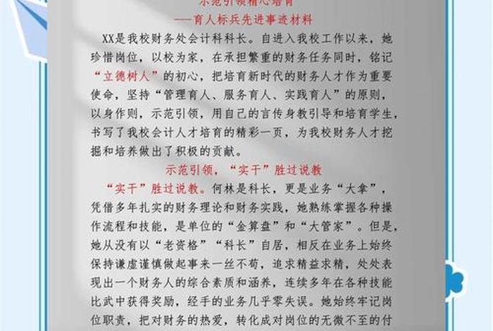 农村电商创业先进个人主要事迹,农村电商创业先进个人主要事迹材料 农村电商创业先进个人主要事迹,农村电商创业先进个人主要事迹材料