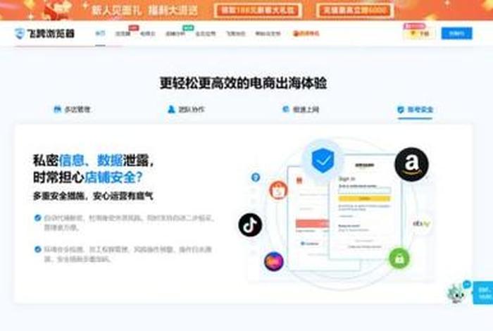 亚马逊跨境运营(亚马逊跨境运营方案的优势) 亚马逊跨境运营(亚马逊跨境运营方案的优势)