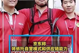 电商巨头倒下5年换了三个ceo；电商三巨头一夜飙升2500亿