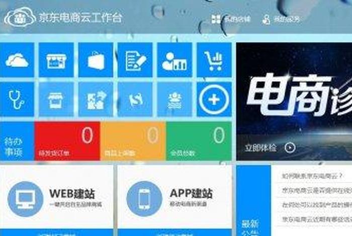 宥云电商;宥云电商是正规公司吗 宥云电商;宥云电商是正规公司吗