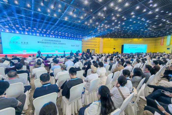 河南跨境电商大会、河南跨境电商大会官网 河南跨境电商大会、河南跨境电商大会官网